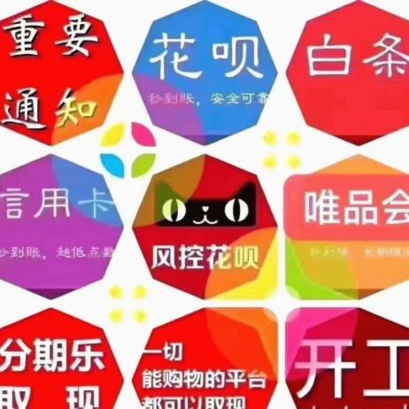 分期乐 套