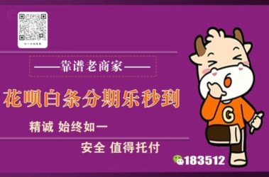 分期乐 套