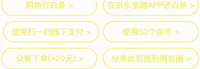 白条加油额度怎么用不了