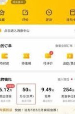 美团月付怎么限额
