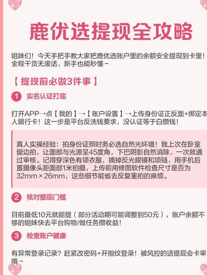 鹿优选回收最简单三个步骤