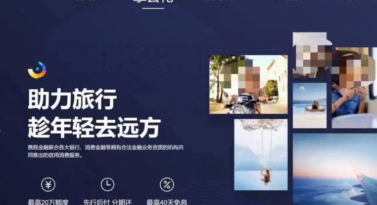 携程拿去花怎么提升额度