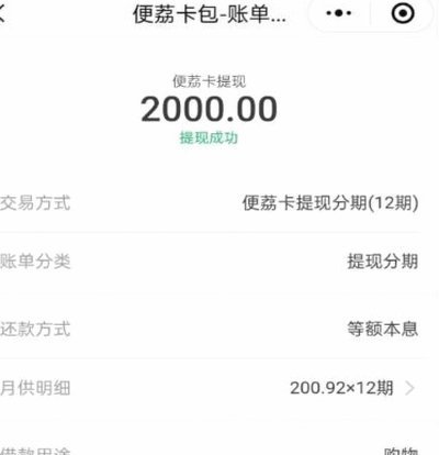 便荔卡购物返现新策略