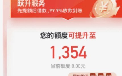 便荔卡包购物额度提现