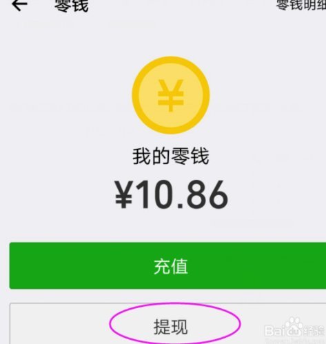 得物提现到微信教程全攻略