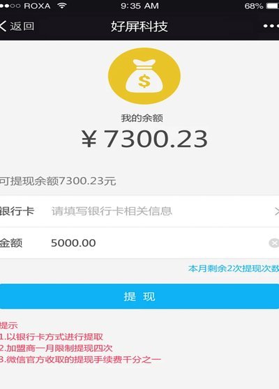 得物怎么余额提现