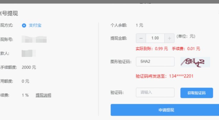 得物怎么余额提现