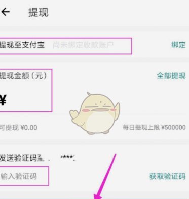 得物怎么余额提现