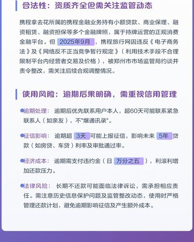 携程拿去花  解锁旅行新玩法
