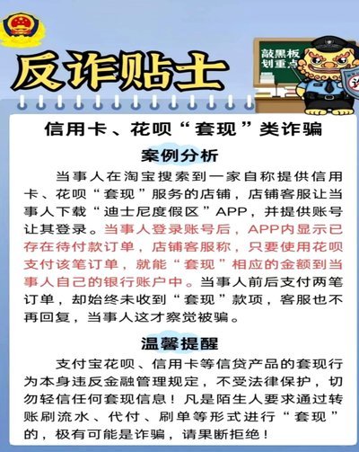 花呗套现攻略：合法合规玩转资金周转