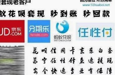 怎样自己套现花呗