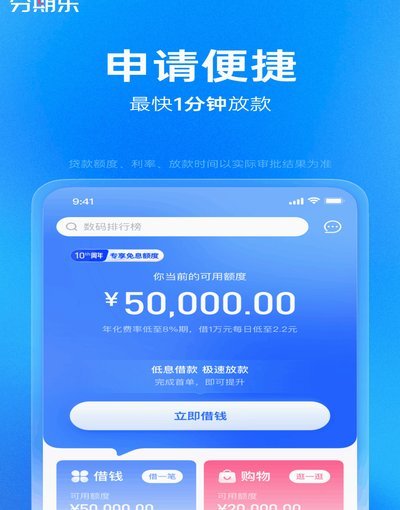 分期乐是什么平台安全吗