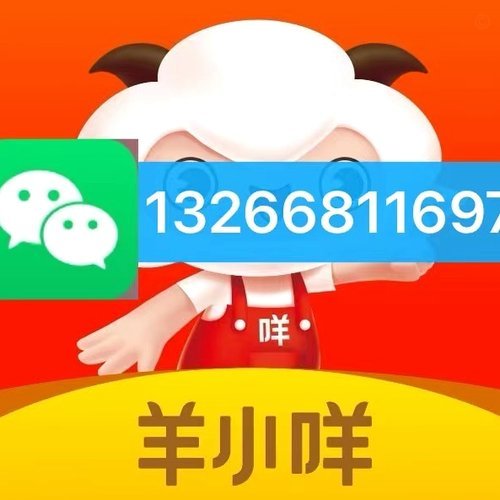 羊小咩平台商家信用额度回收背后的博弈