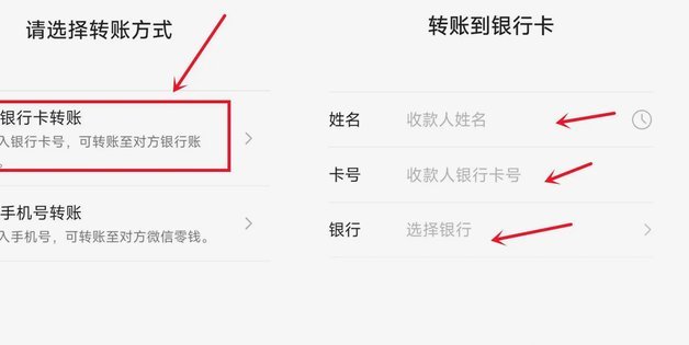微信提现的6个技巧