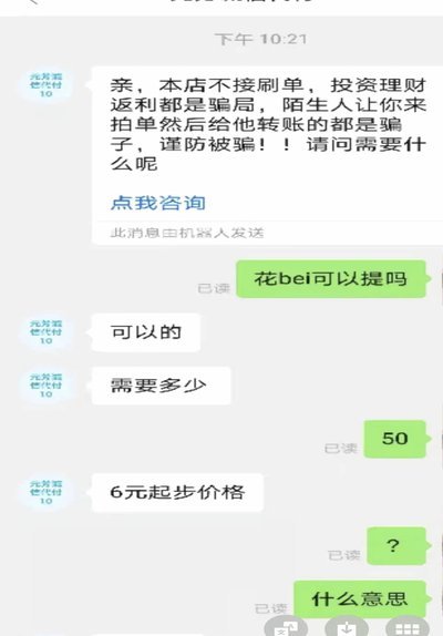 拼多多套现问题如何解决？