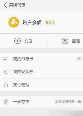 花呗套钱风险大 值得警惕