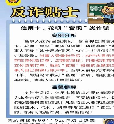 套花呗有没有风险