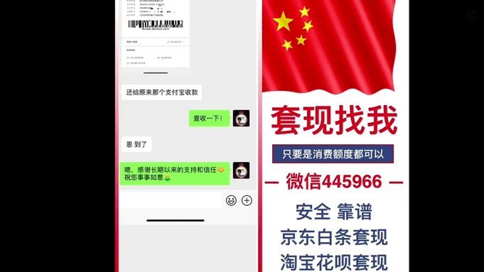 花呗套现平台会出钱吗？真相揭秘