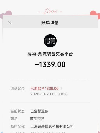 得物提现流程全解析