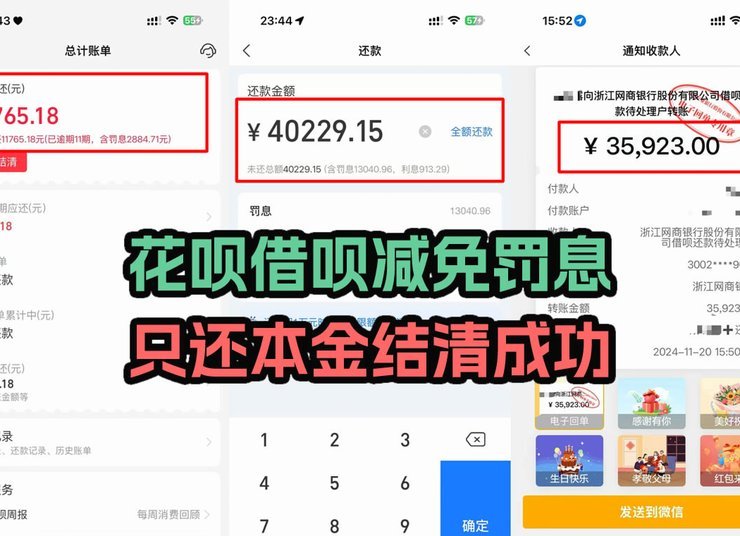 套取花呗出借利息能否支持呢