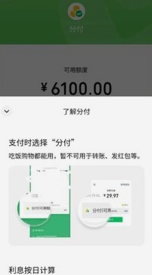 微信分付如何安全取现的实用技巧