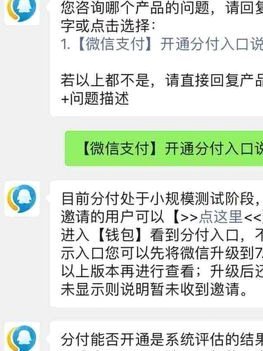 微信分付怎么套现最简单