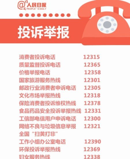 分期乐去哪儿投诉电话