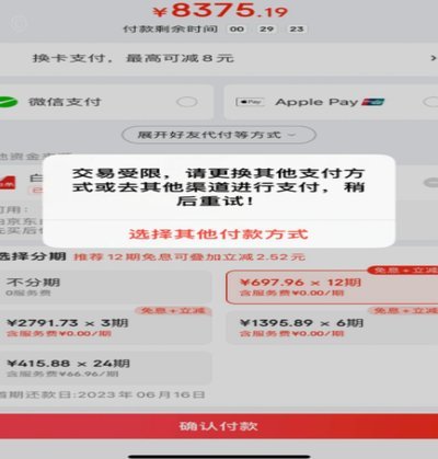 白条额度怎么支付