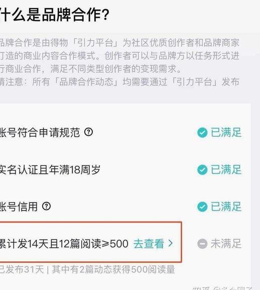 得物额度取现 怎么提现 取不了