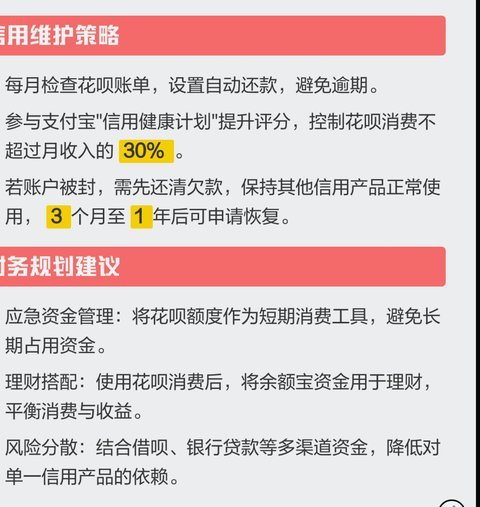 花呗退款如何提现到银行卡？