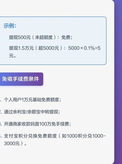 花呗钱咋提现