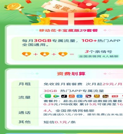 如何巧妙运用拿去花卡消费？