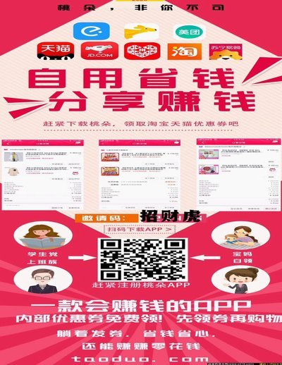 桃朵如何赚钱