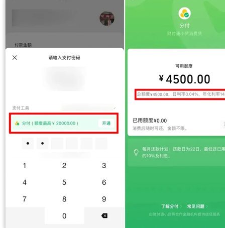 分付套现手续费揭秘