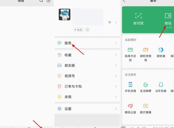 分付套现手续费多少