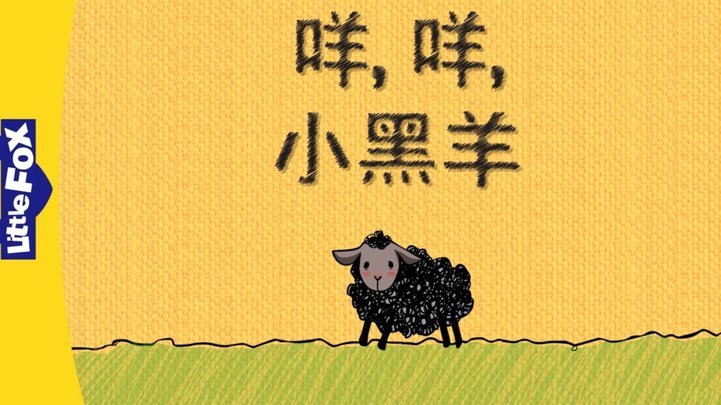羊小咩 平台协商电话