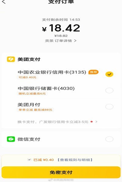 美团月付可以套
