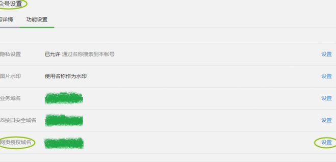 微信分付怎么开通
