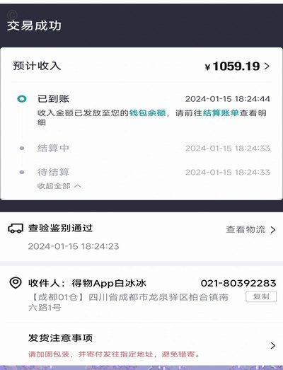 得物立即变现如何实现