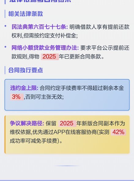 得物分期怎么全部还款