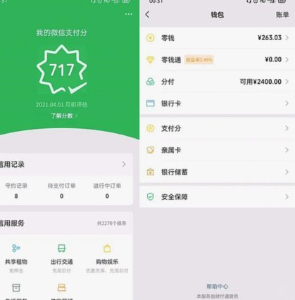 微信分付怎么提现还现金？