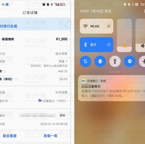 分期乐注册流程全攻略