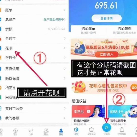 花呗套现揭秘：系统如何监测和封禁异常资金流？