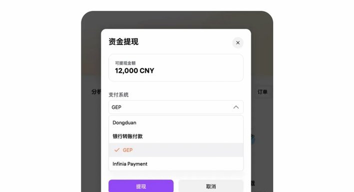 得物余额提现遇到麻烦了？
