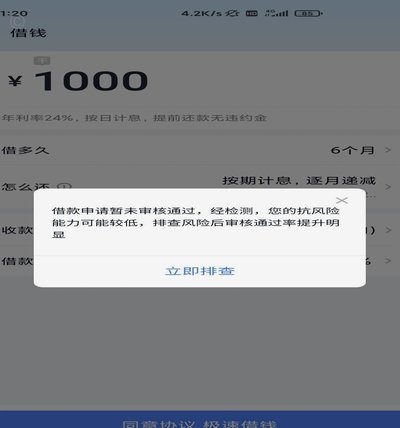 分期乐算正规贷款平台吗