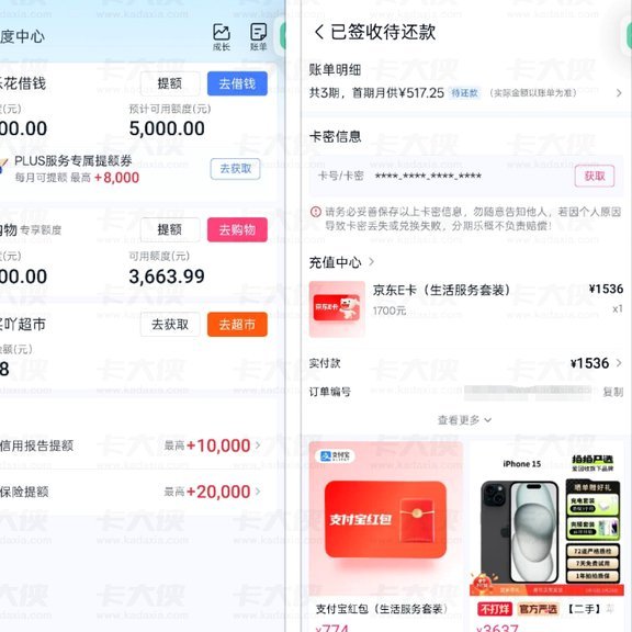 分期乐购物额度秒到账的实用技巧