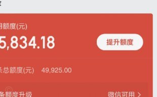 白条提额2960能取现吗