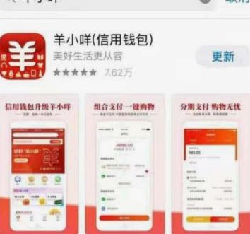 羊小咩借款额度在哪