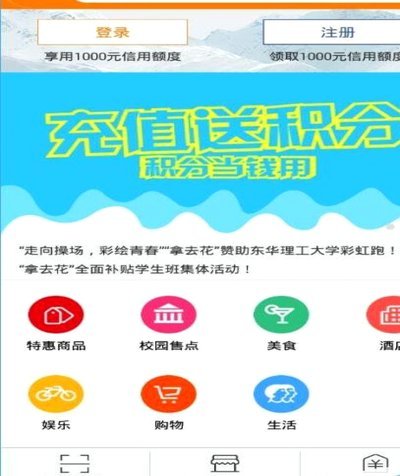 拿去花：社交电商的新尝试
