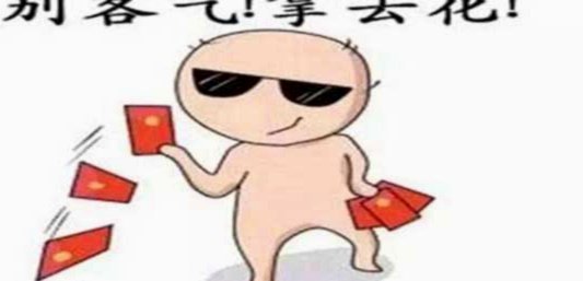 拿去花app